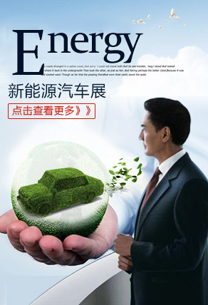 新能源電動(dòng)汽車